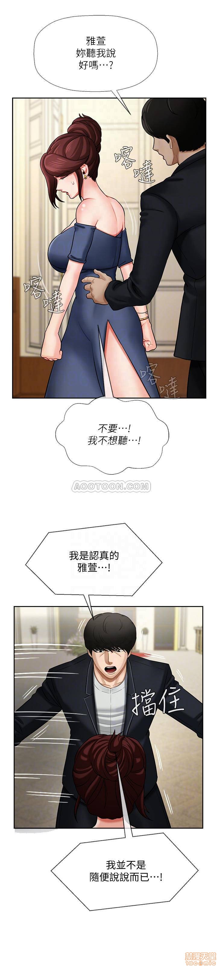 A Physical Class Raw - Chapter 4 Page 7