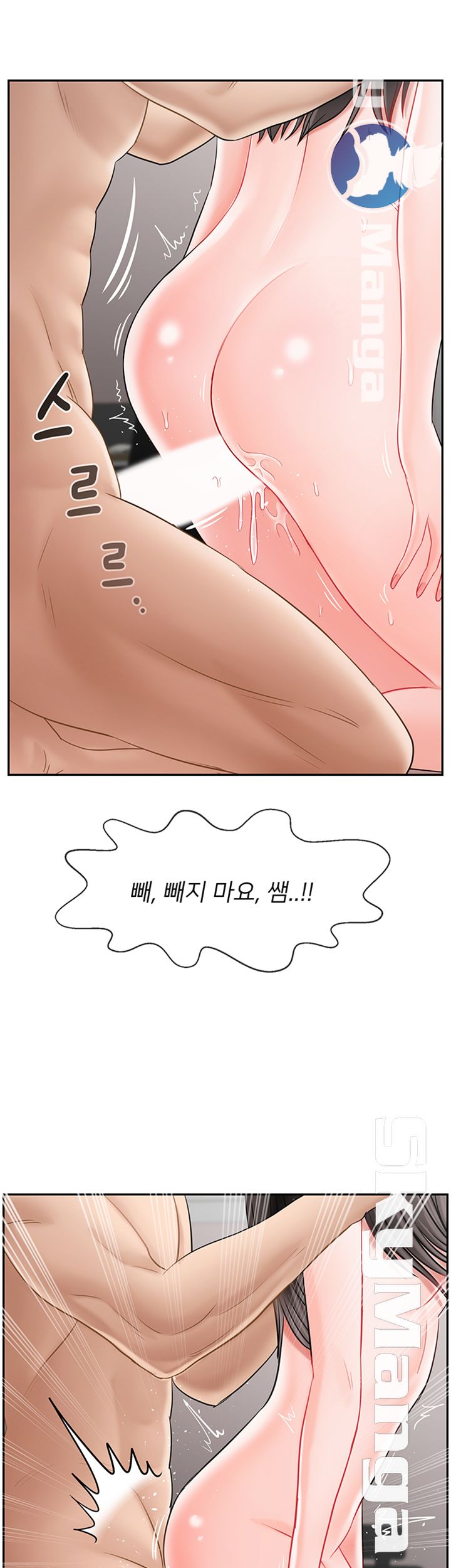A Physical Class Raw - Chapter 40 Page 50