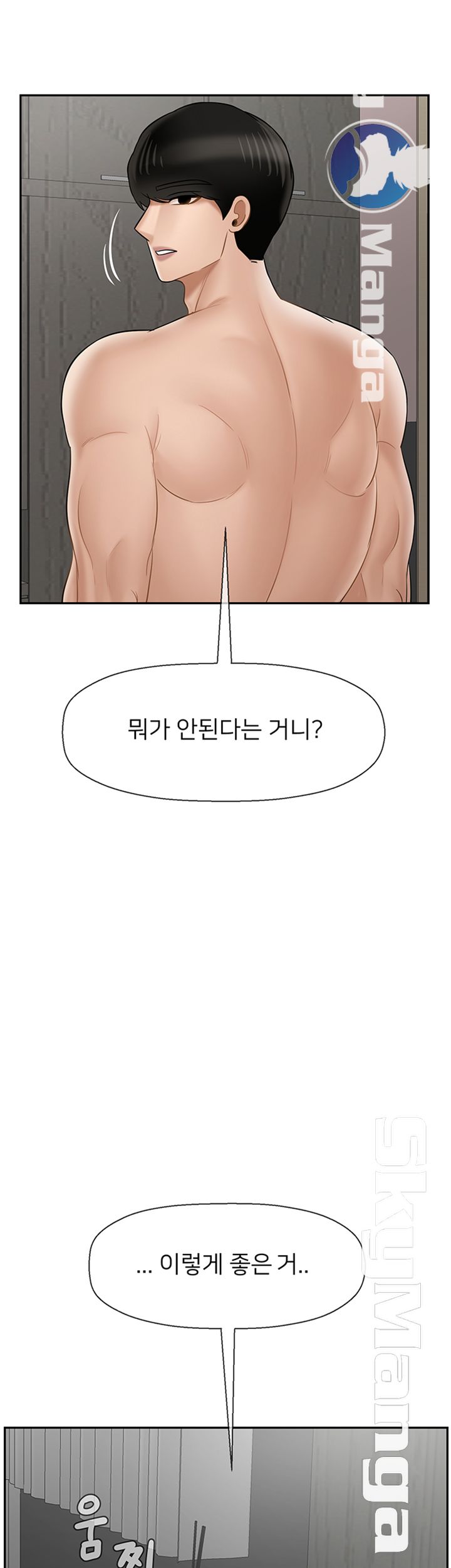 A Physical Class Raw - Chapter 40 Page 60