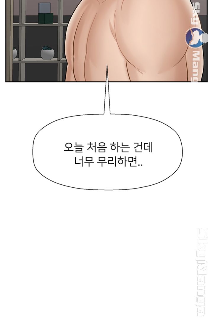A Physical Class Raw - Chapter 40 Page 63