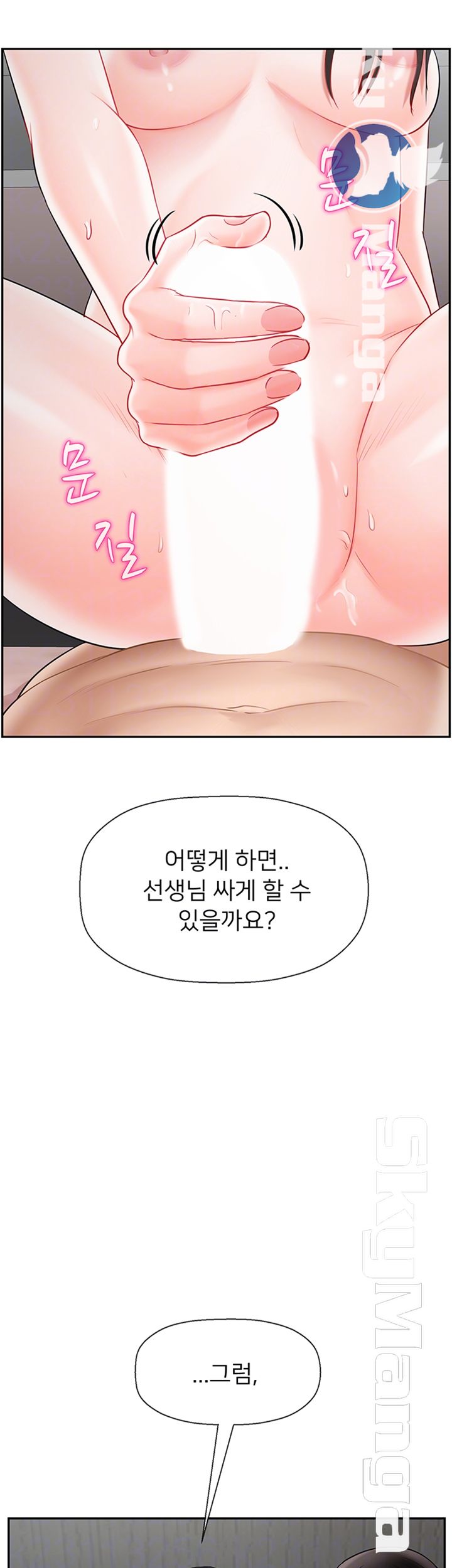 A Physical Class Raw - Chapter 40 Page 9