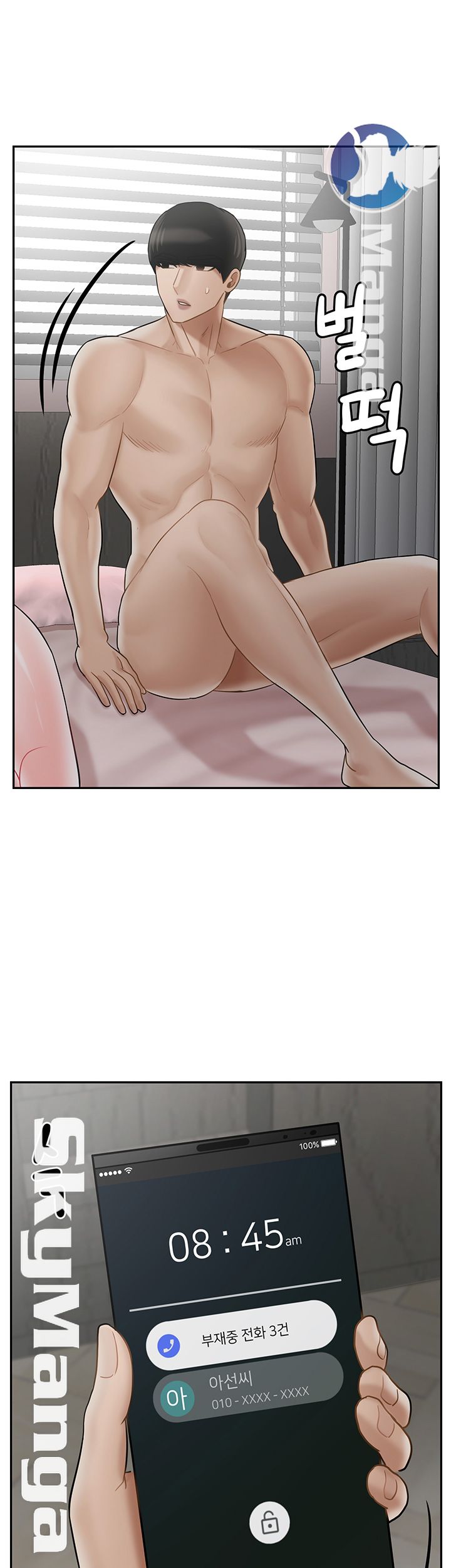 A Physical Class Raw - Chapter 41 Page 22