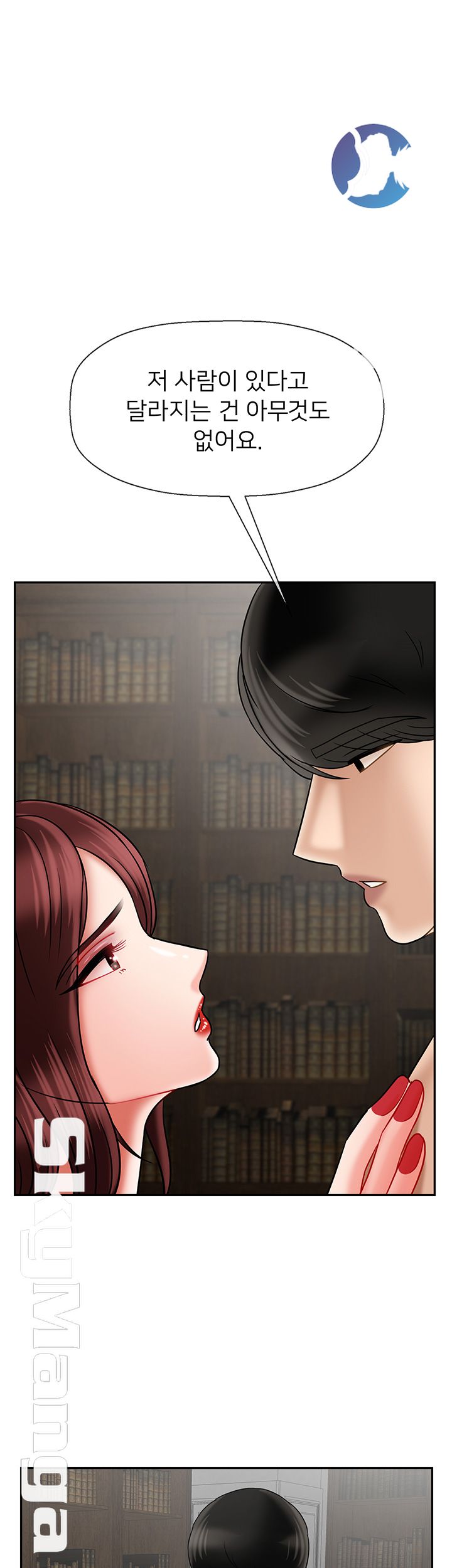 A Physical Class Raw - Chapter 41 Page 55