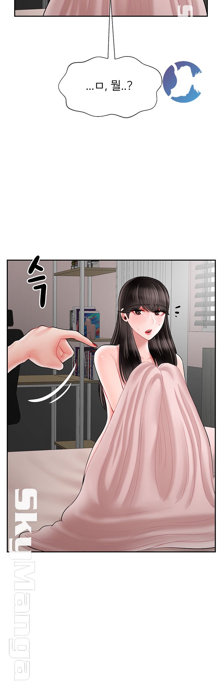 A Physical Class Raw - Chapter 42 Page 25
