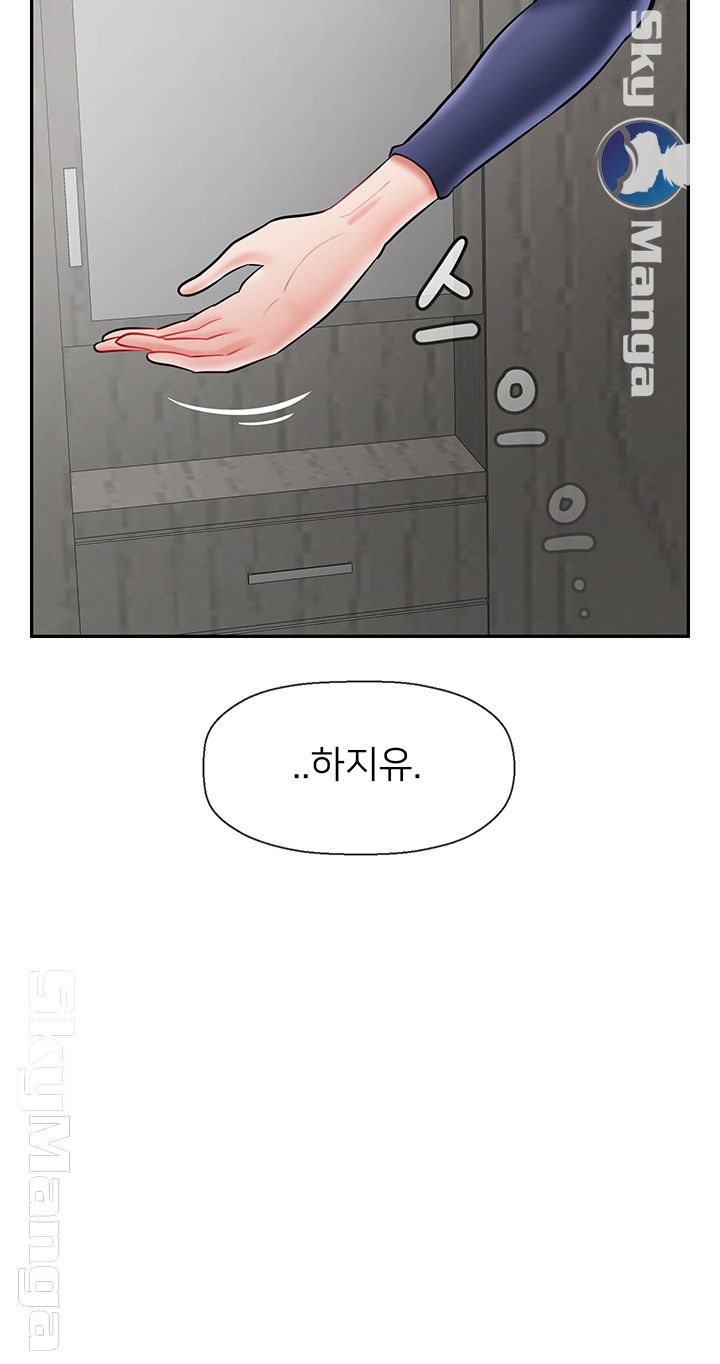 A Physical Class Raw - Chapter 42 Page 29