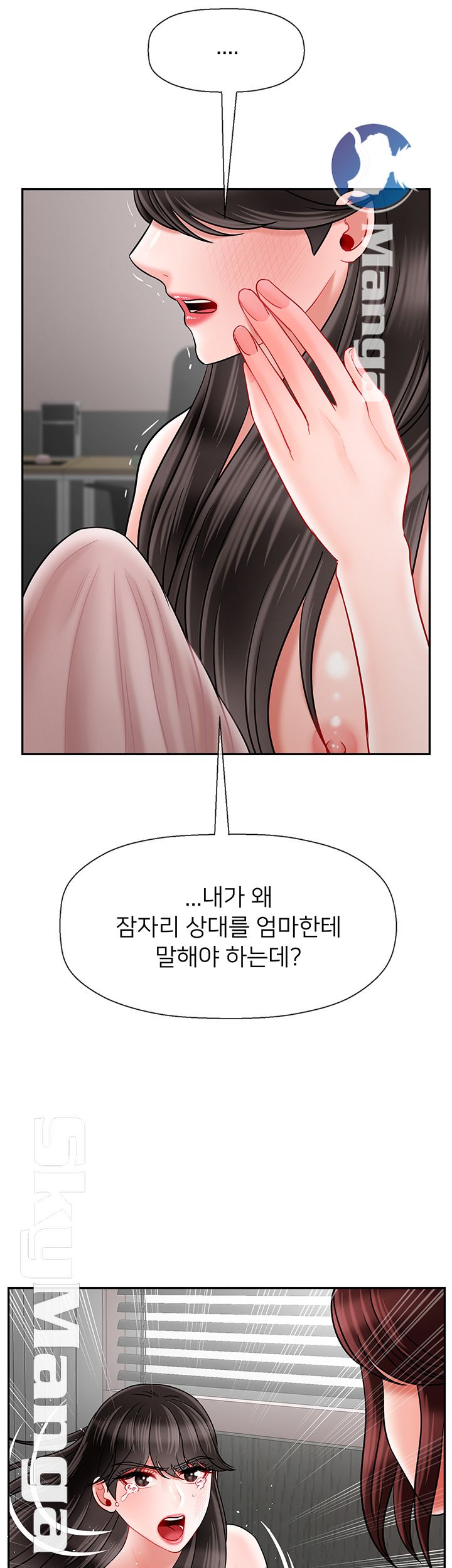 A Physical Class Raw - Chapter 42 Page 34