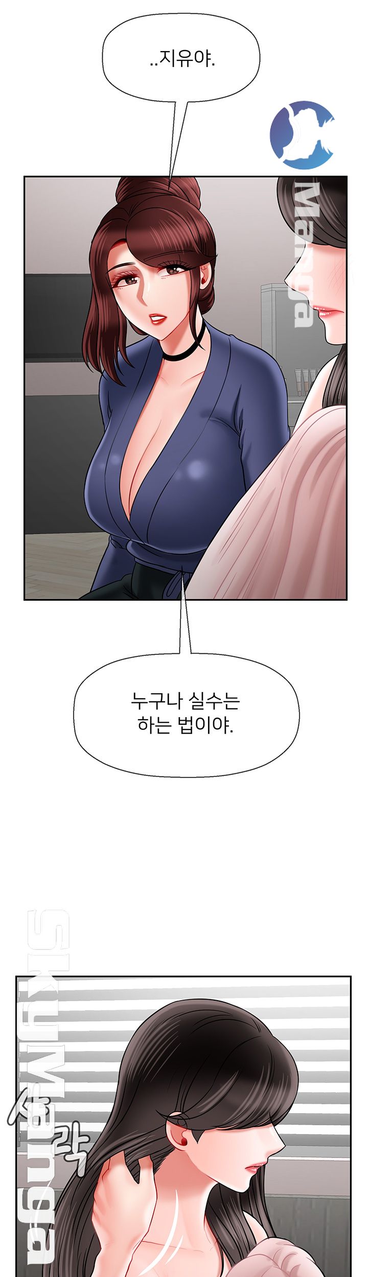 A Physical Class Raw - Chapter 42 Page 38