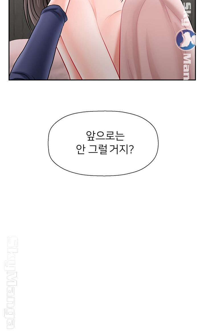 A Physical Class Raw - Chapter 42 Page 39