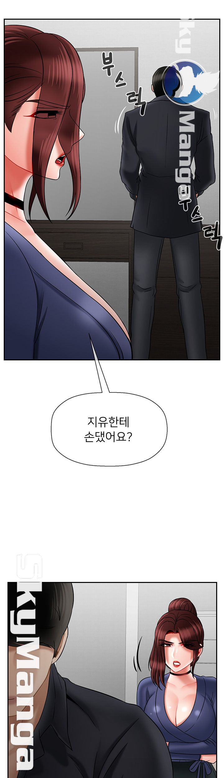 A Physical Class Raw - Chapter 42 Page 53