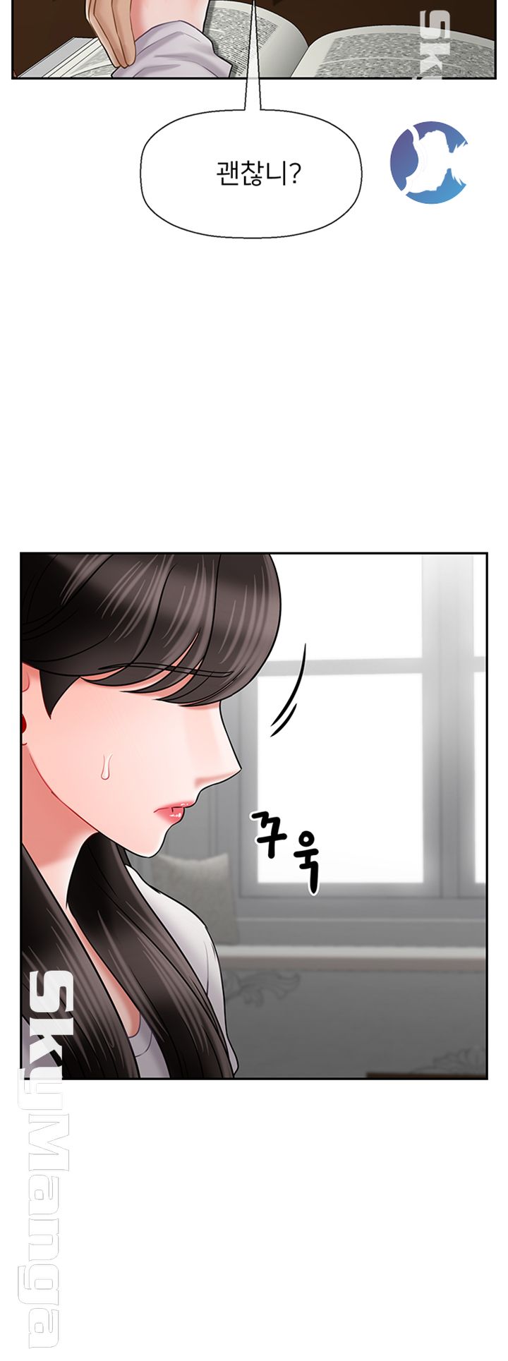 A Physical Class Raw - Chapter 43 Page 11