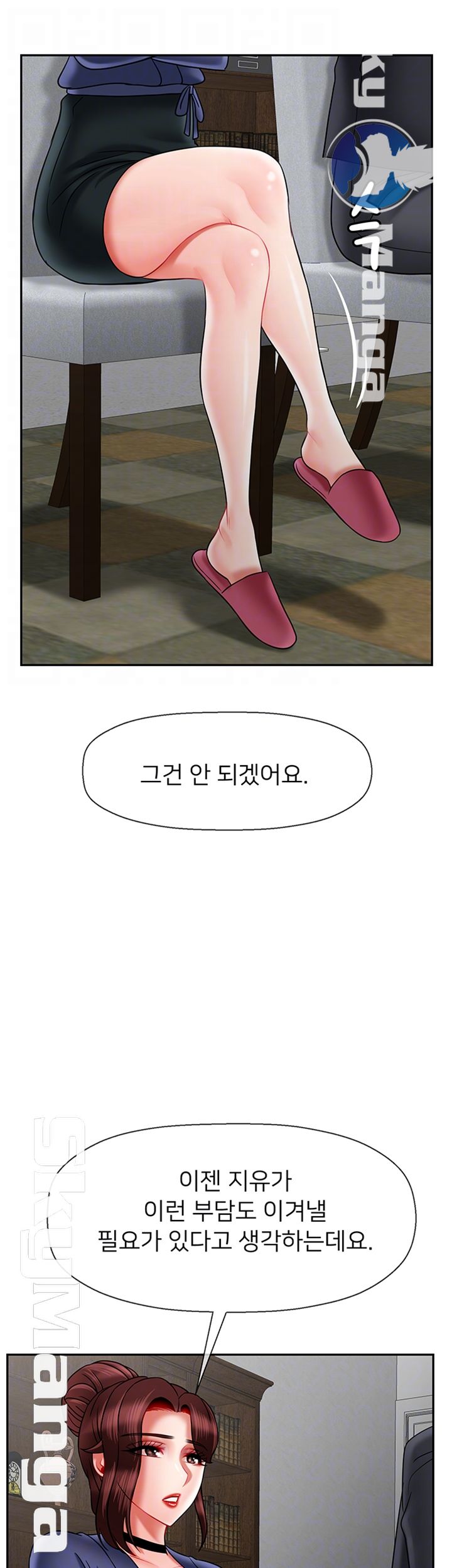 A Physical Class Raw - Chapter 43 Page 14