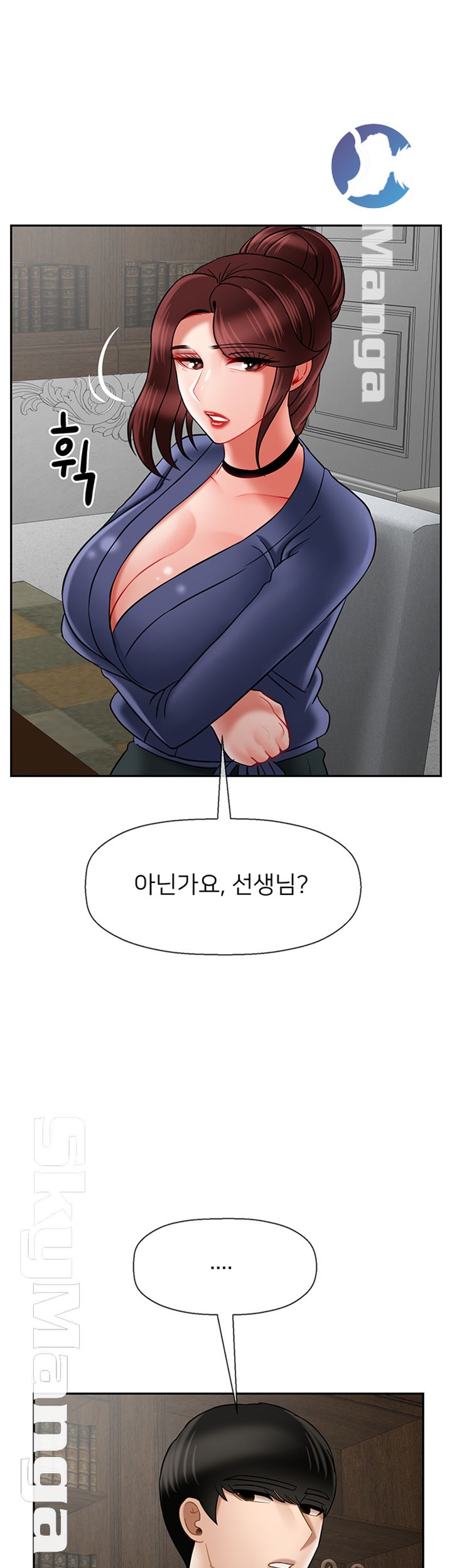 A Physical Class Raw - Chapter 43 Page 16