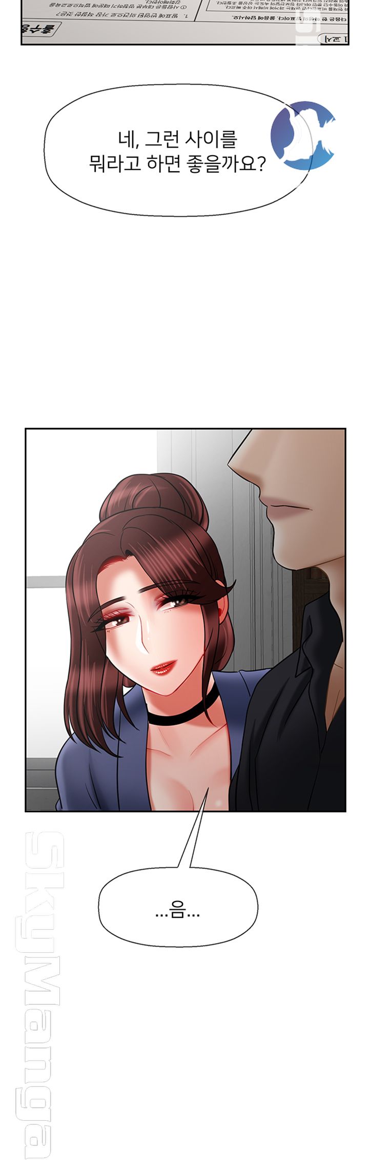 A Physical Class Raw - Chapter 43 Page 34