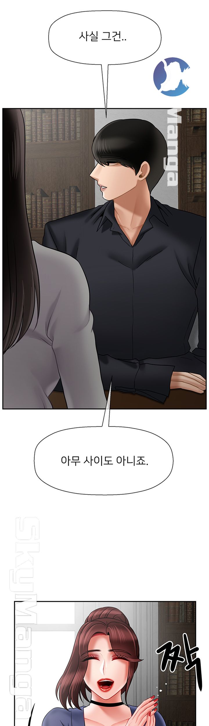 A Physical Class Raw - Chapter 43 Page 35