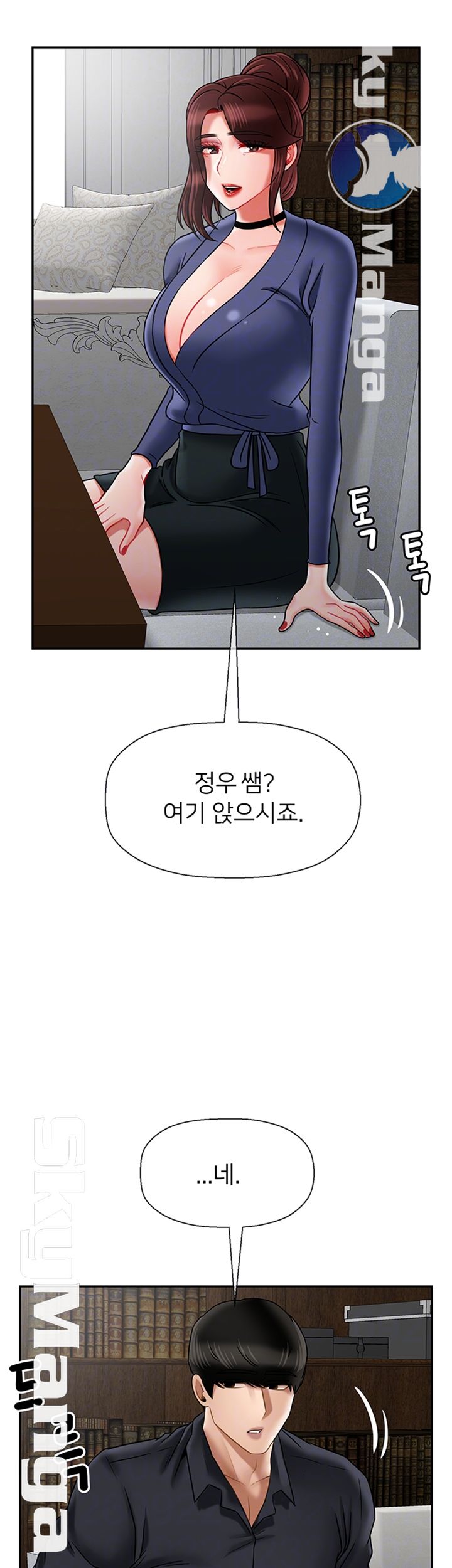 A Physical Class Raw - Chapter 43 Page 4