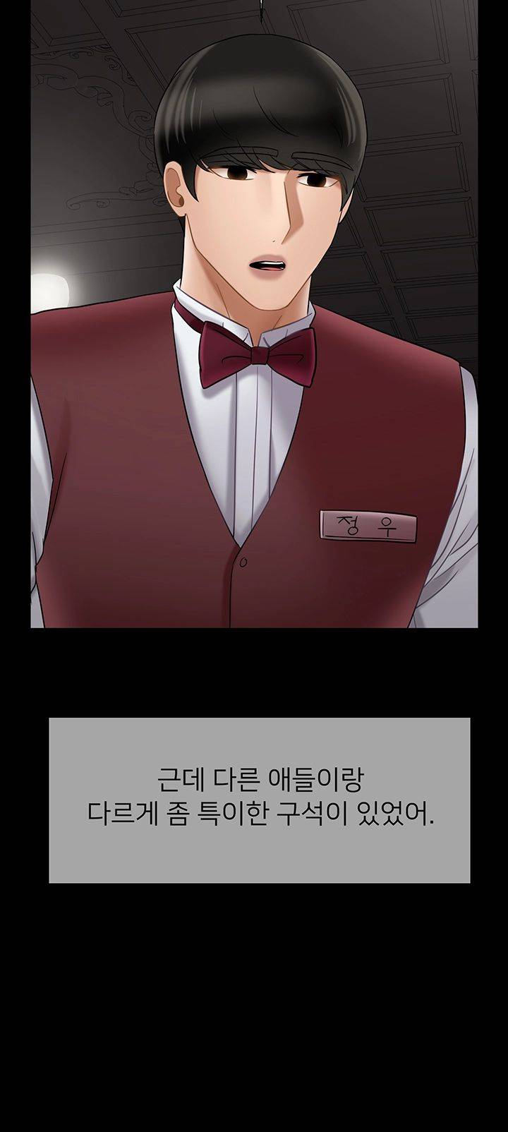 A Physical Class Raw - Chapter 44 Page 36