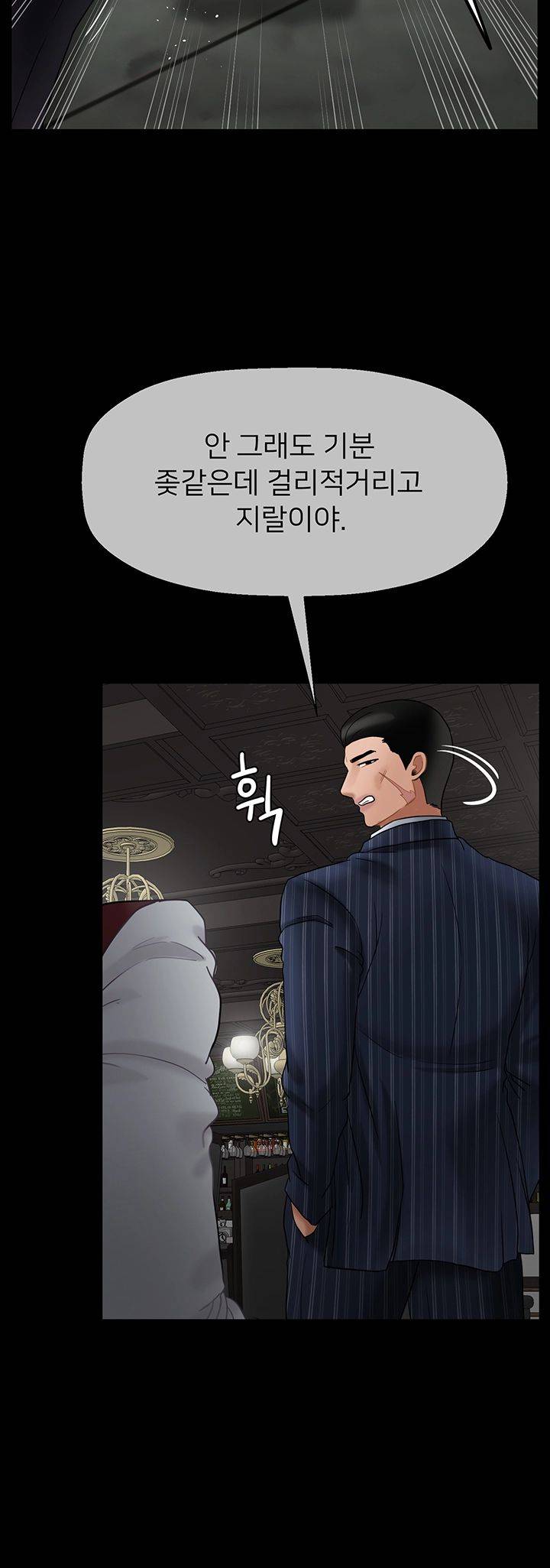 A Physical Class Raw - Chapter 44 Page 40