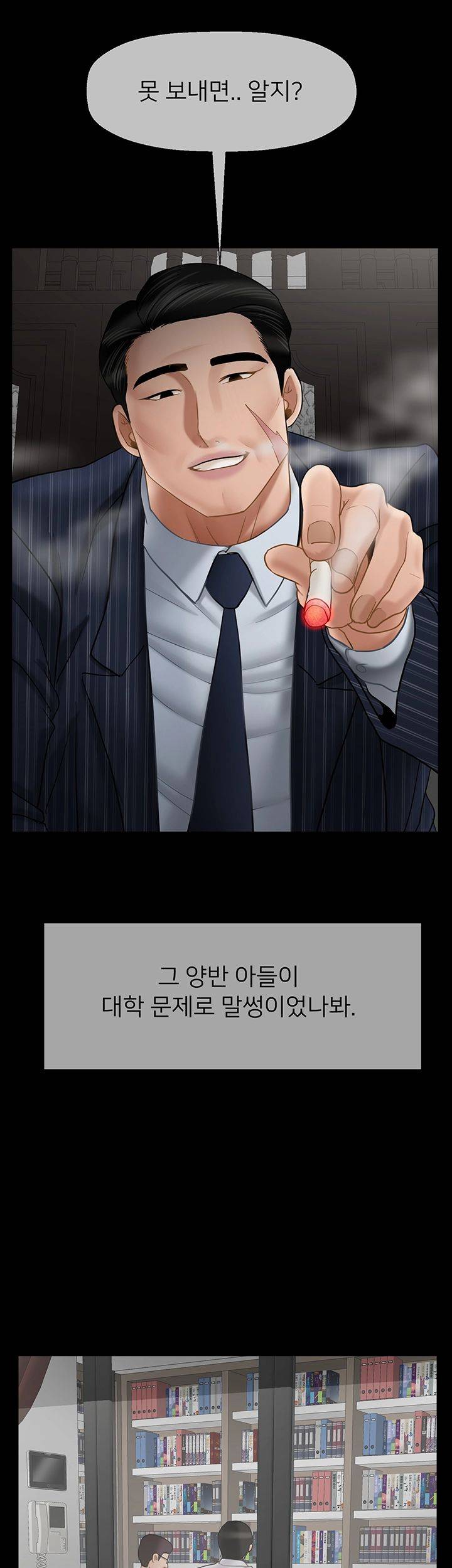 A Physical Class Raw - Chapter 44 Page 47
