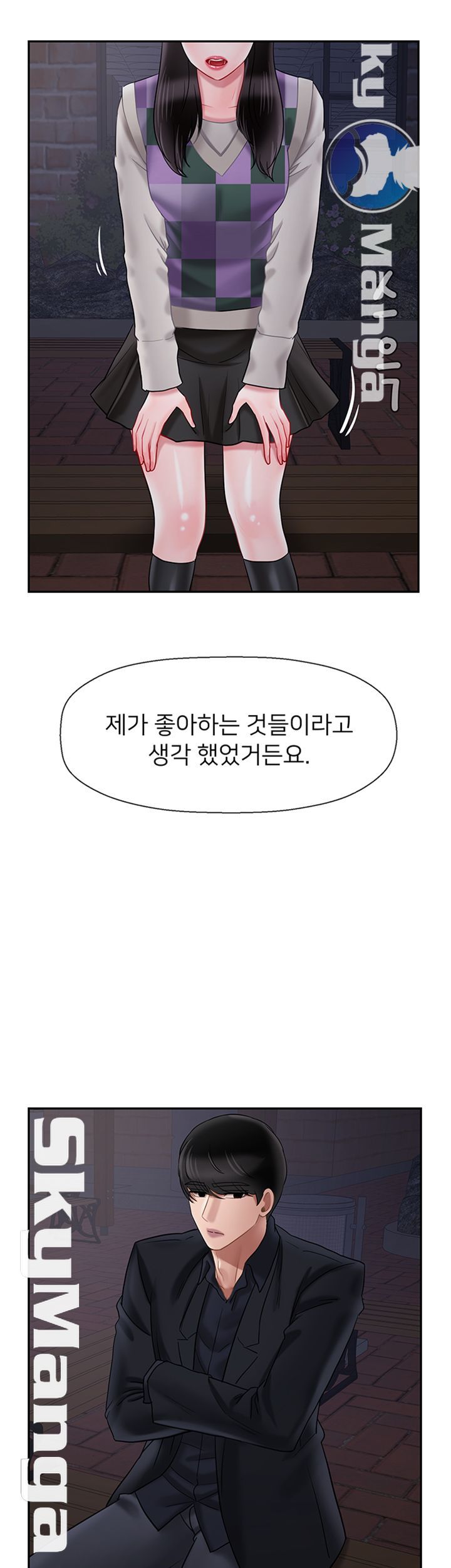 A Physical Class Raw - Chapter 45 Page 34