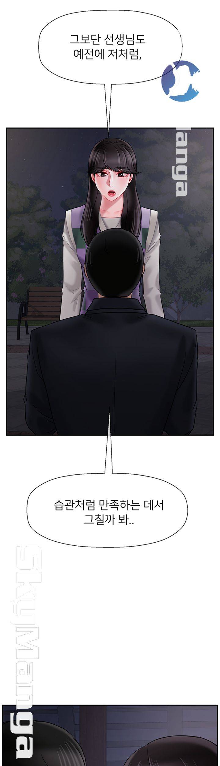 A Physical Class Raw - Chapter 45 Page 38