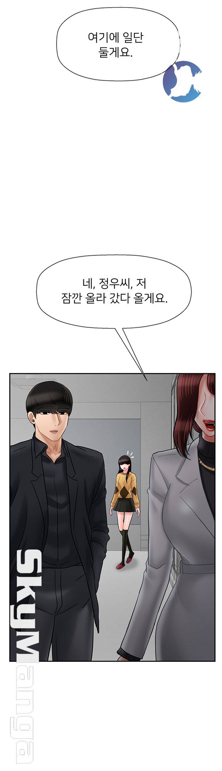 A Physical Class Raw - Chapter 45 Page 42