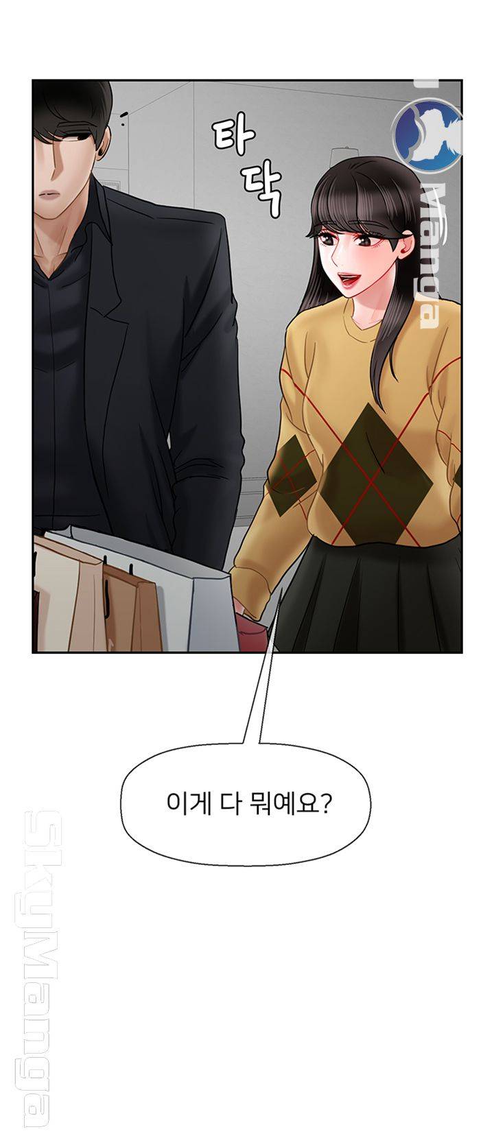 A Physical Class Raw - Chapter 45 Page 43