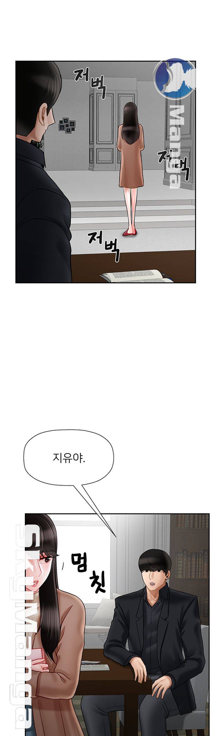 A Physical Class Raw - Chapter 45 Page 48