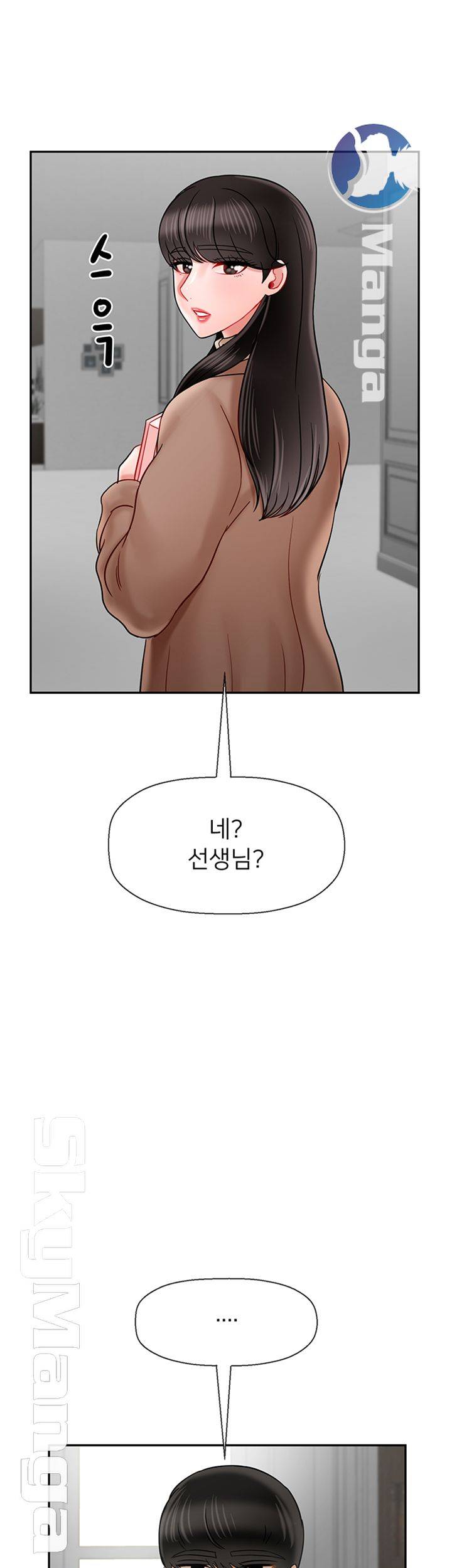 A Physical Class Raw - Chapter 45 Page 50