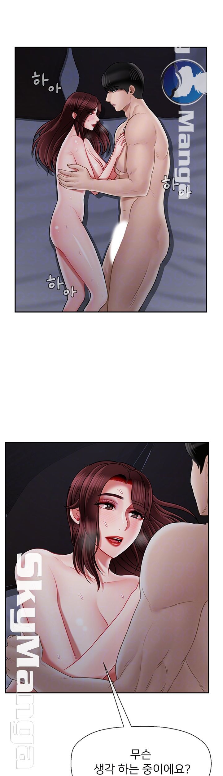 A Physical Class Raw - Chapter 45 Page 6