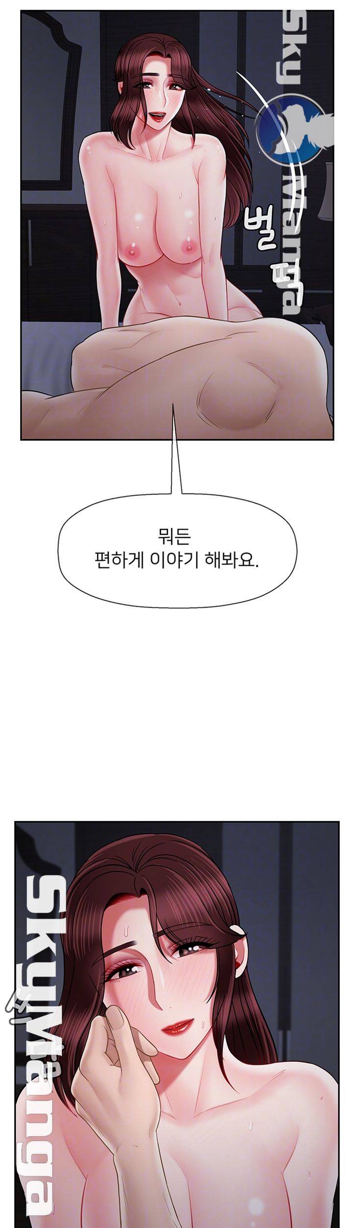 A Physical Class Raw - Chapter 45 Page 8