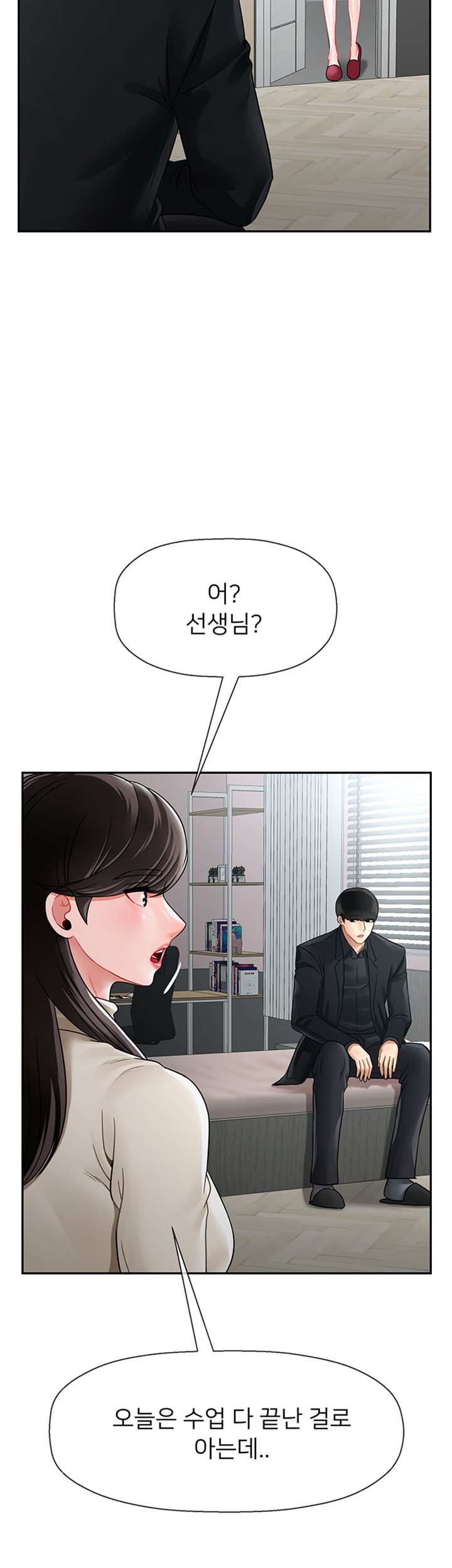 A Physical Class Raw - Chapter 46 Page 21