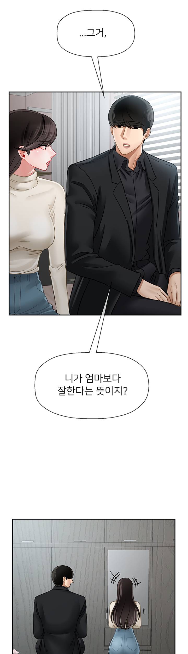 A Physical Class Raw - Chapter 46 Page 26