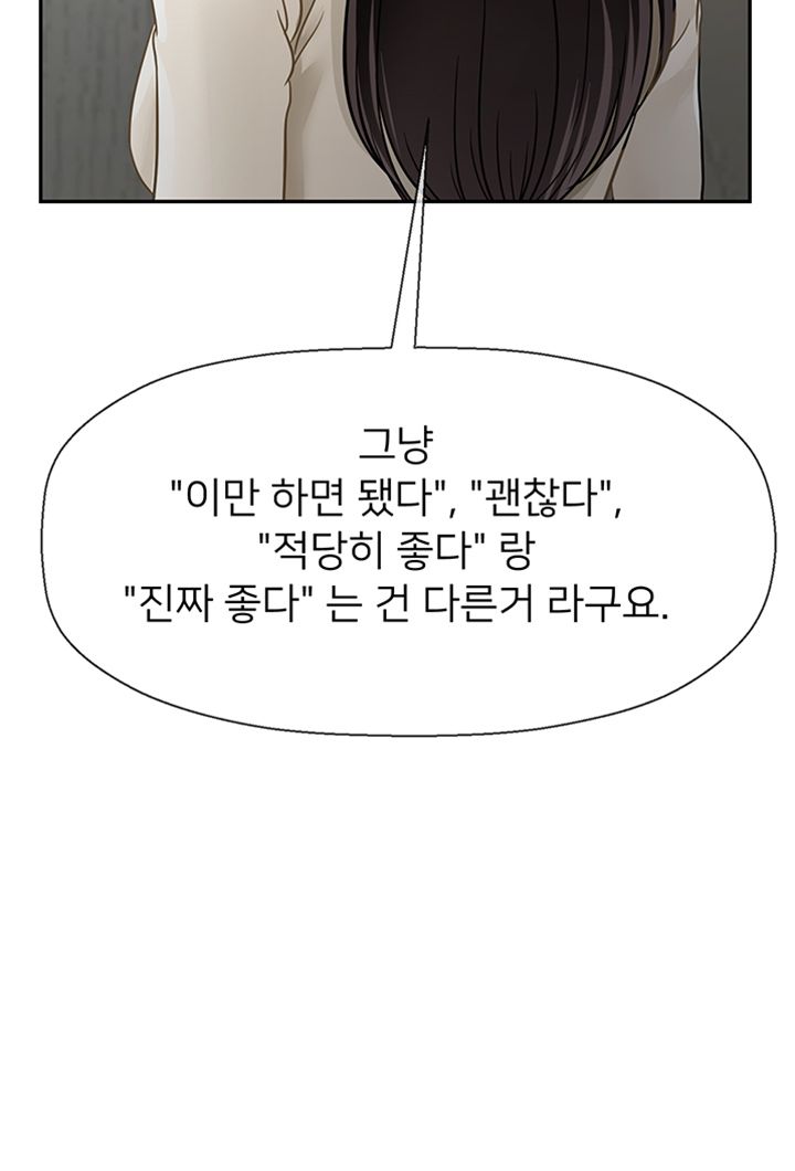 A Physical Class Raw - Chapter 46 Page 29