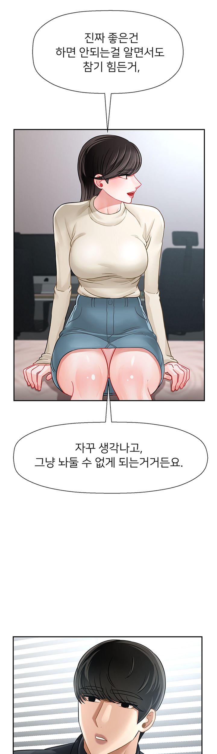 A Physical Class Raw - Chapter 46 Page 30