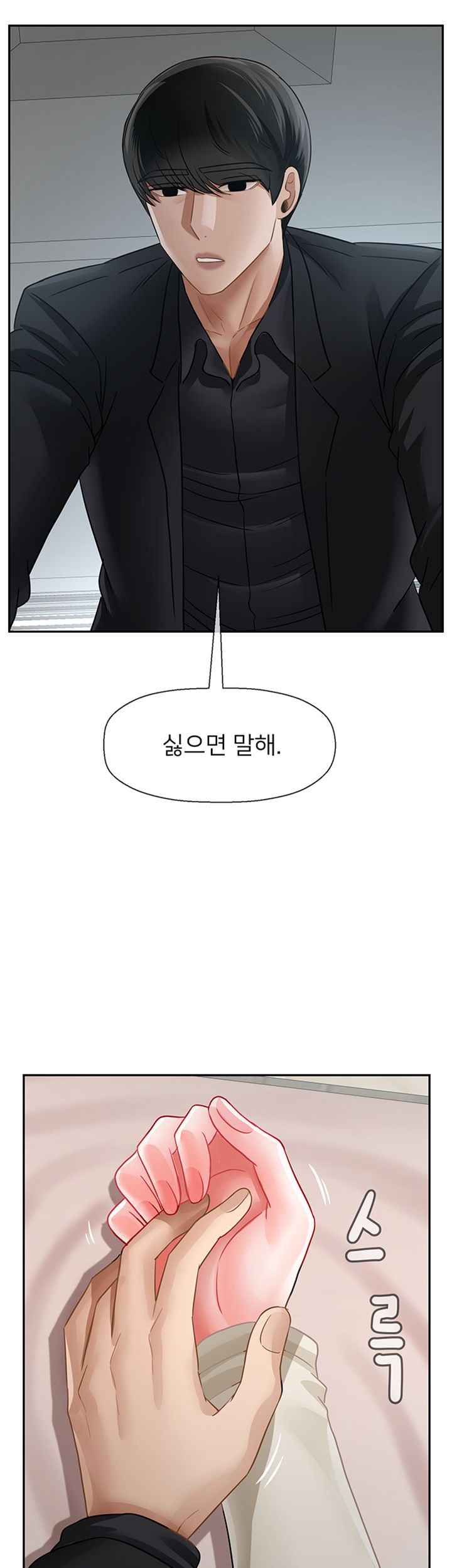 A Physical Class Raw - Chapter 46 Page 36