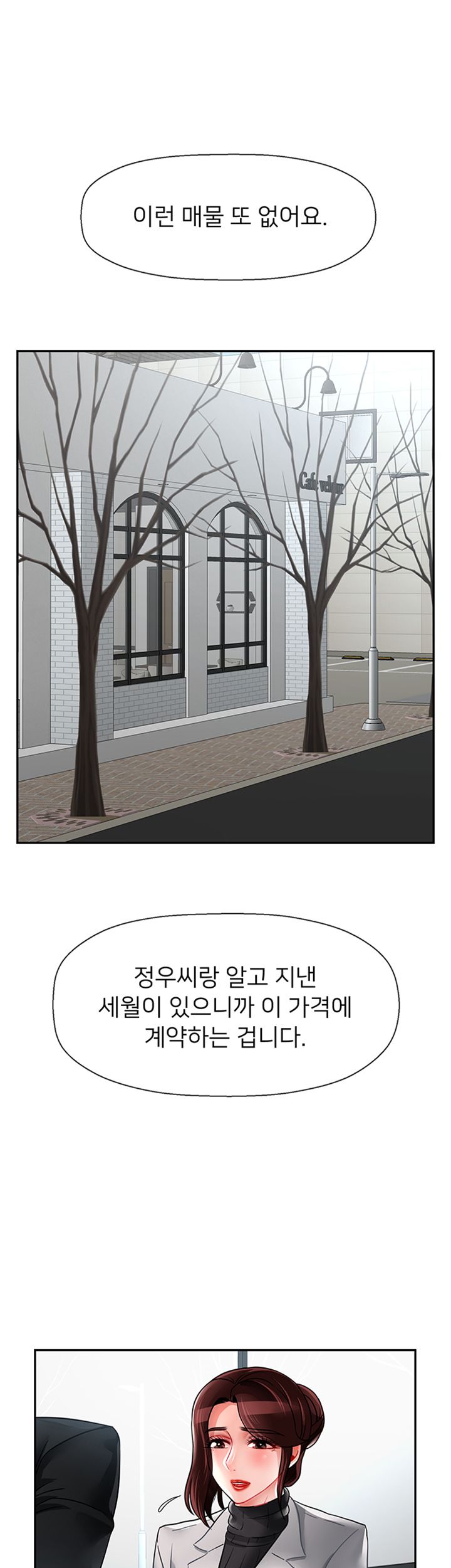 A Physical Class Raw - Chapter 46 Page 4