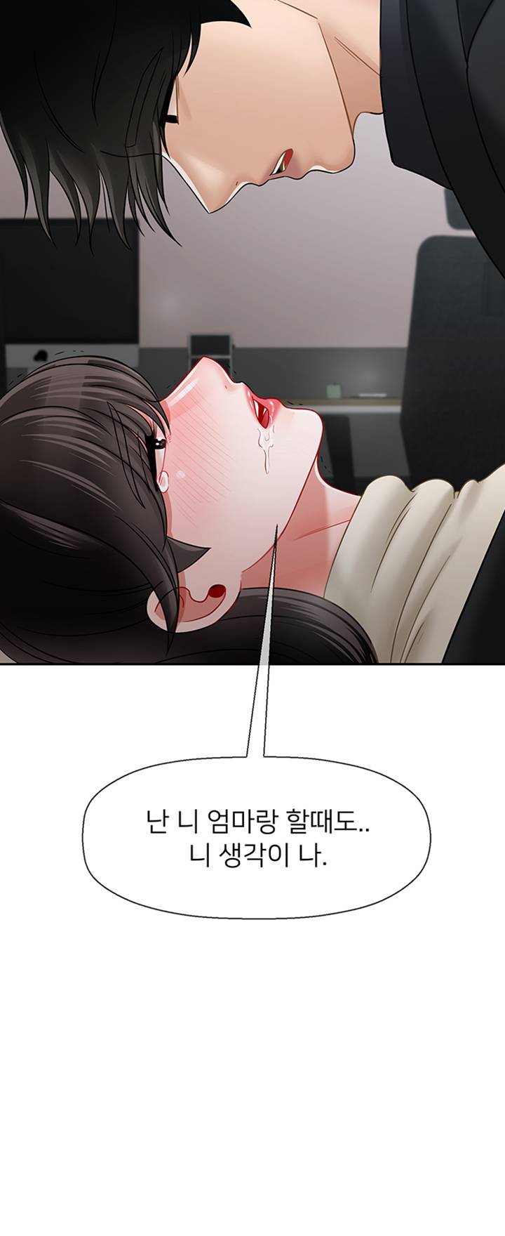 A Physical Class Raw - Chapter 46 Page 43