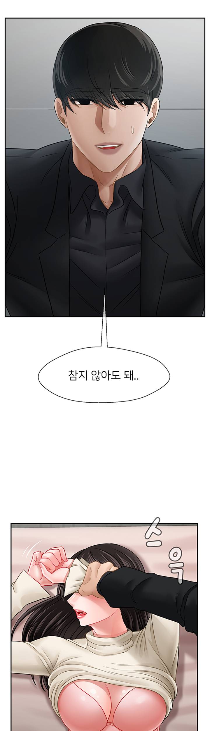 A Physical Class Raw - Chapter 46 Page 46