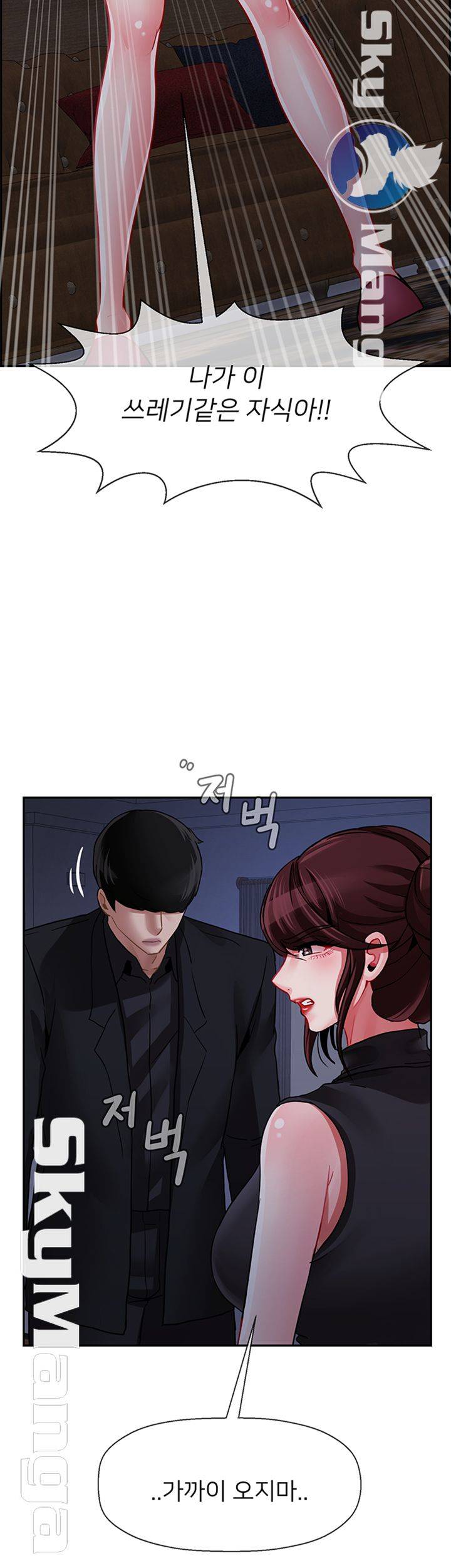 A Physical Class Raw - Chapter 47 Page 15