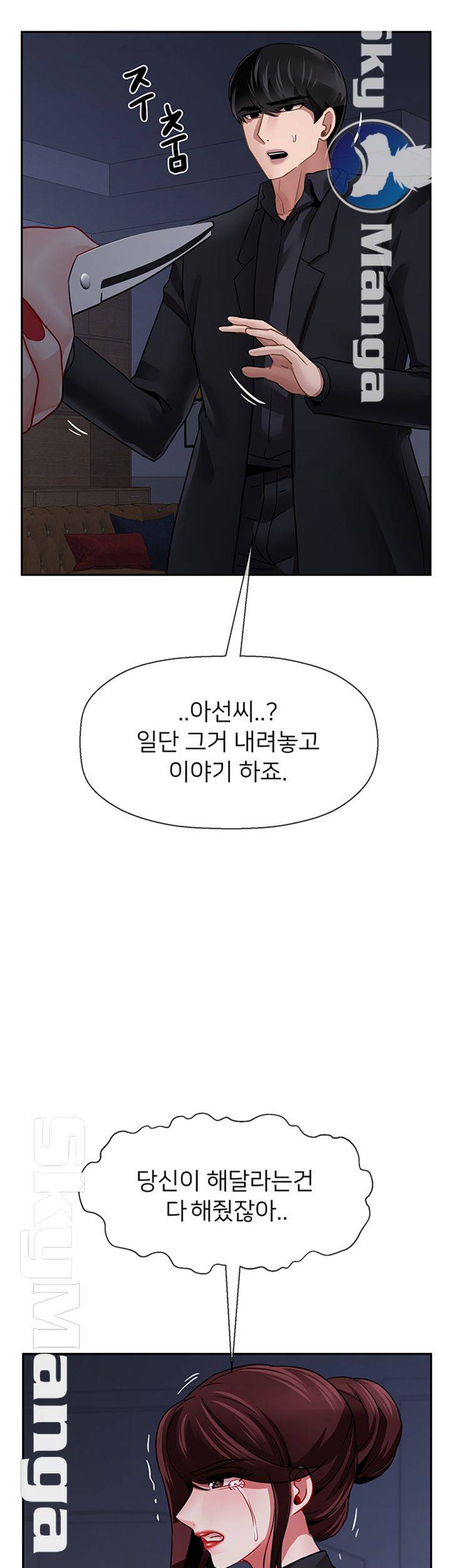 A Physical Class Raw - Chapter 47 Page 23