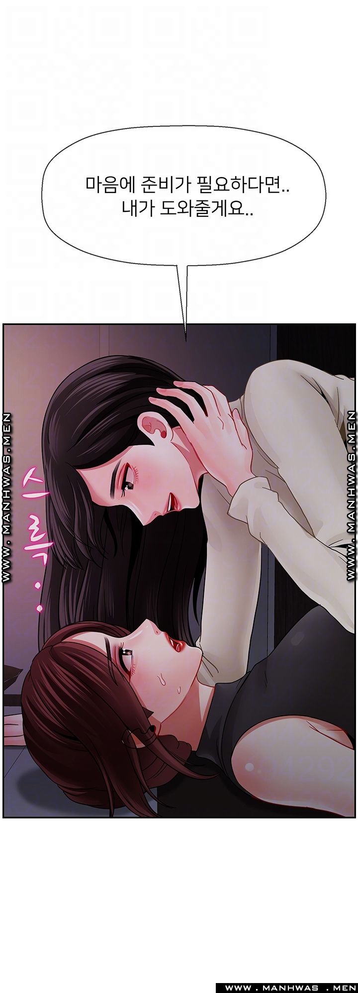 A Physical Class Raw - Chapter 48 Page 14