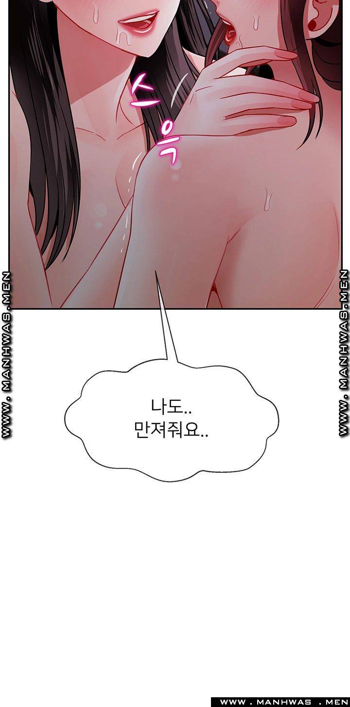 A Physical Class Raw - Chapter 48 Page 42