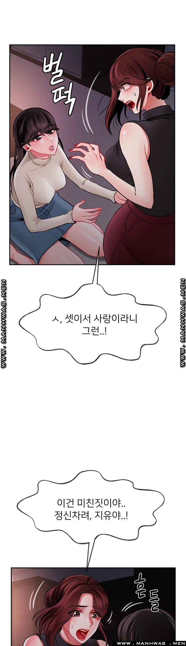 A Physical Class Raw - Chapter 48 Page 5