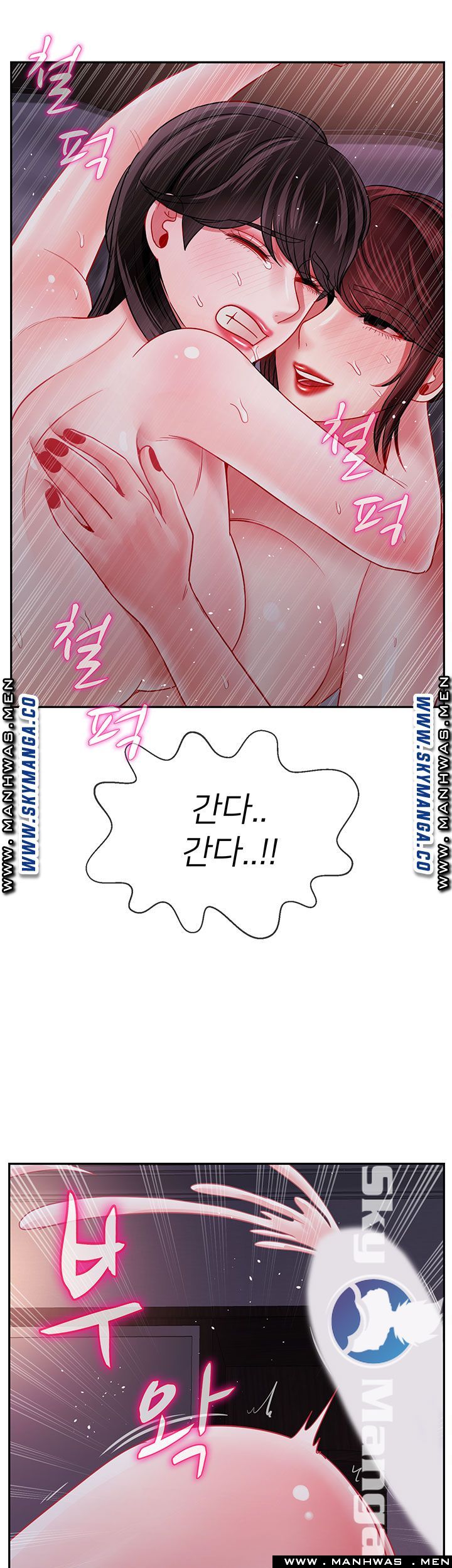 A Physical Class Raw - Chapter 49 Page 25