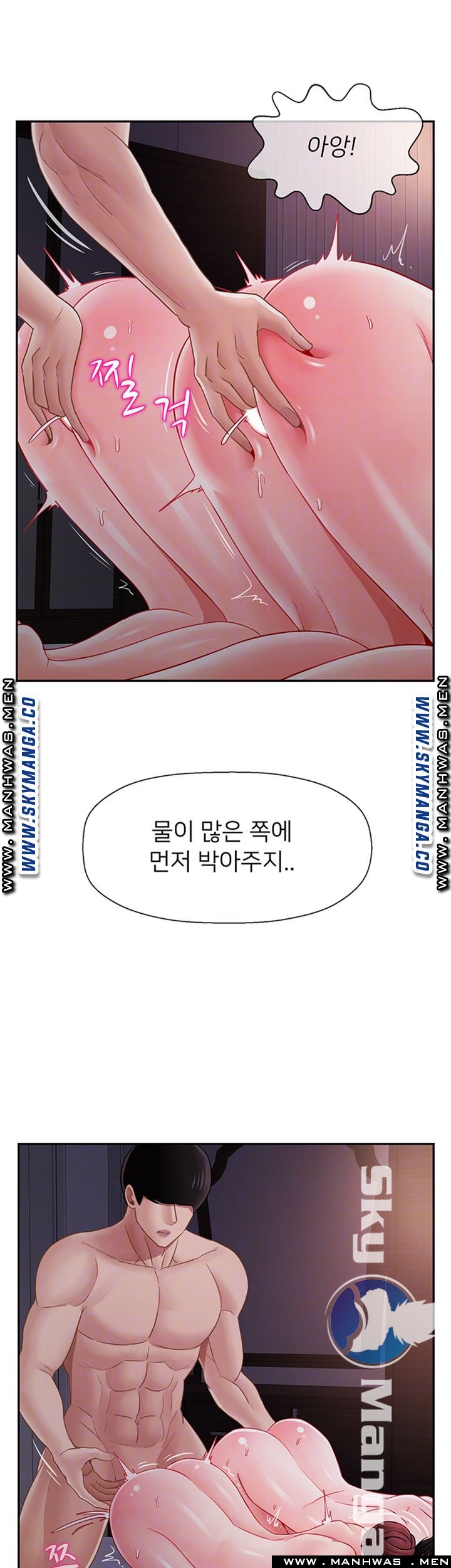 A Physical Class Raw - Chapter 49 Page 5
