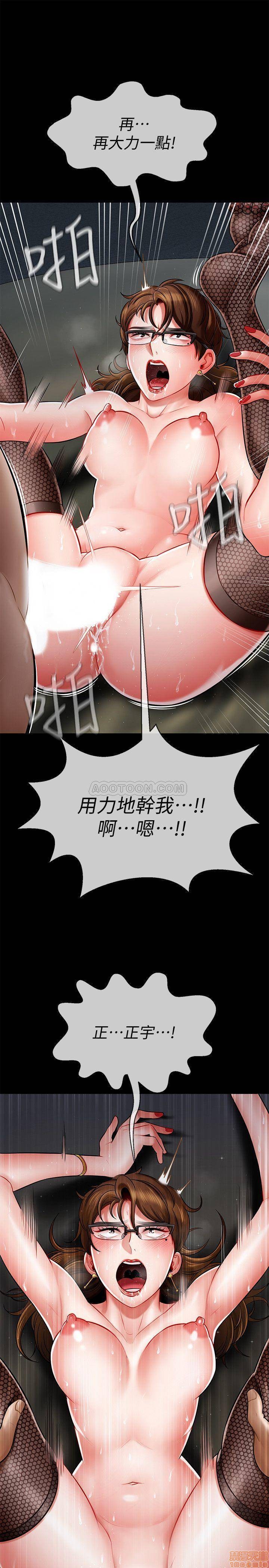 A Physical Class Raw - Chapter 5 Page 1