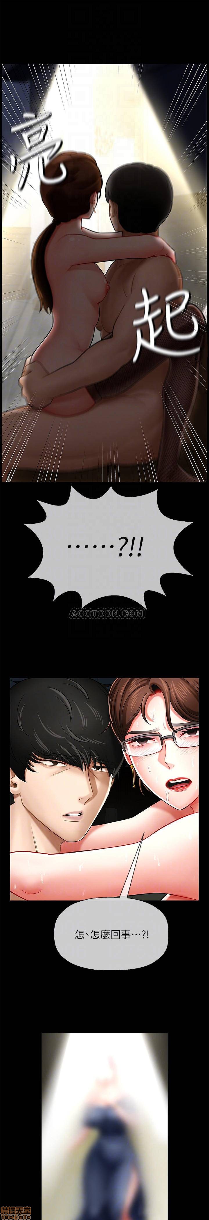 A Physical Class Raw - Chapter 5 Page 11