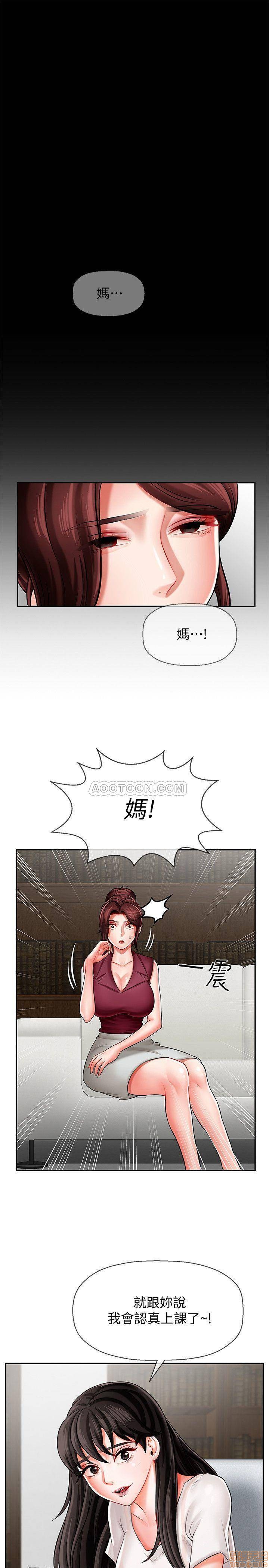 A Physical Class Raw - Chapter 5 Page 13