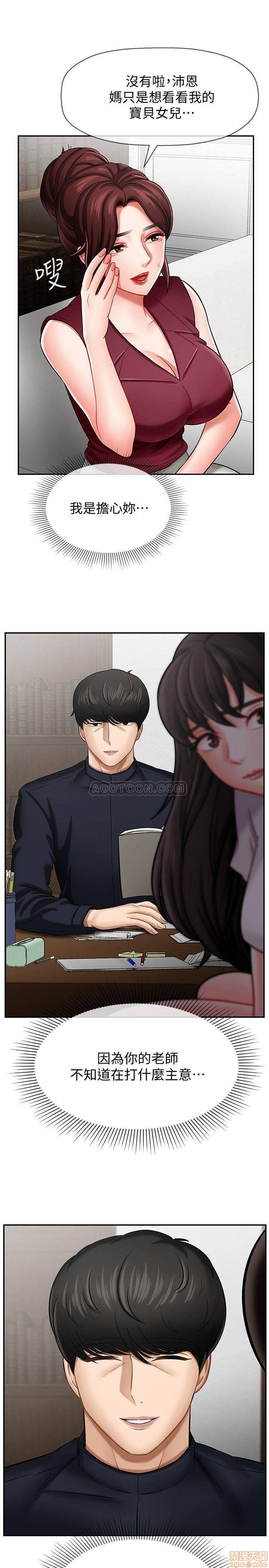 A Physical Class Raw - Chapter 5 Page 15