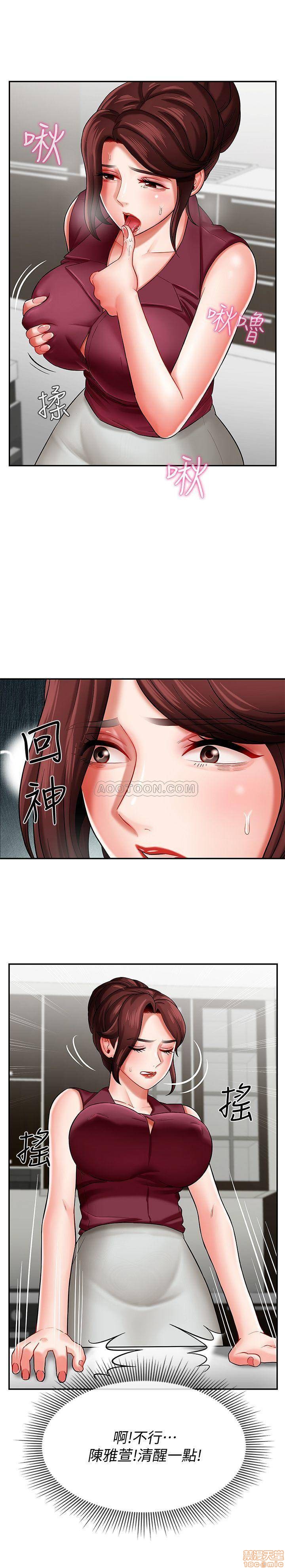 A Physical Class Raw - Chapter 5 Page 20